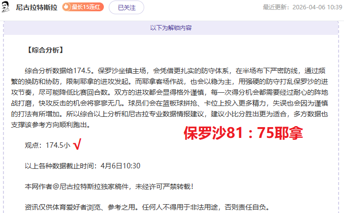 美职男篮西,部附加赛下,半区快船,完美体育登录入口,完美体育平台,完美体育注册网址,完美体育app,完美体育官网,完美体育网站,完美体育网页版