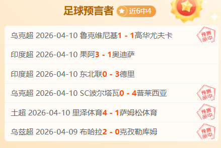 联赛长崎冈,山对决,专家推荐质,完美体育登录入口,完美体育平台,完美体育注册网址,完美体育app,完美体育官网,完美体育网站,完美体育网页版