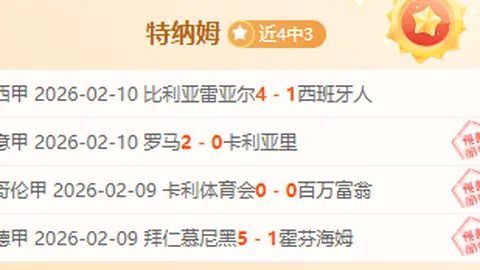 “国际足联审视曼城曼联争议进球规则：内部人士透露越位标准存在模糊区”