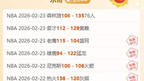 大乐透期号专家推荐：雄鹿vs热火质合分析前区十码