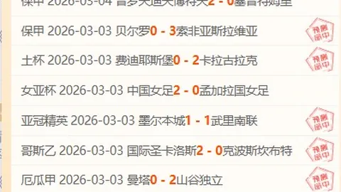 “多特主场遭勒沃库森翻盘，德甲赛场见证六连冠神话”