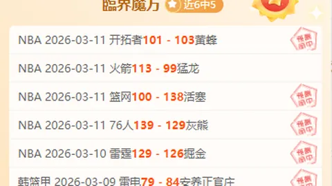 大乐透精选场次：每日1-3场，精准推荐