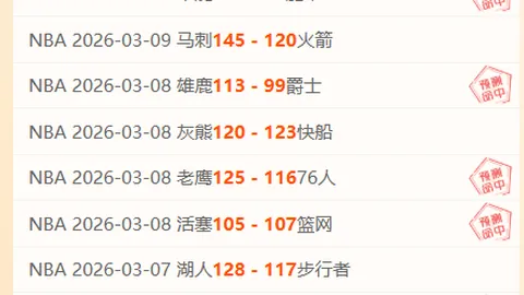 雷霆十二连胜再战绿军主场 分析大乐透期号专家推荐