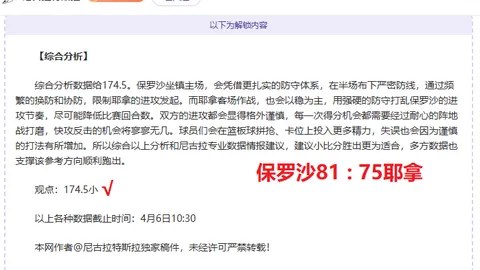 美职男篮西部附加赛下半区快船VS勇士，专家预测大乐透期号质合