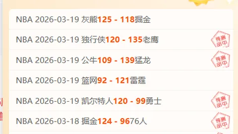 尼克斯vs老鹰NBA数据解析：20胜13期专家质合推荐