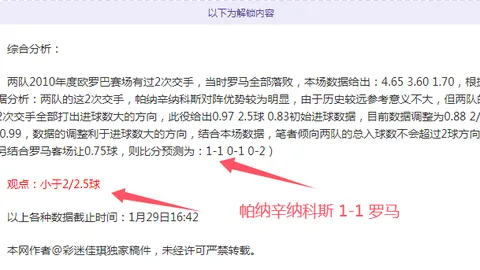 湖人错失交易目标，昔日忽视球员现砍高分彰显价值