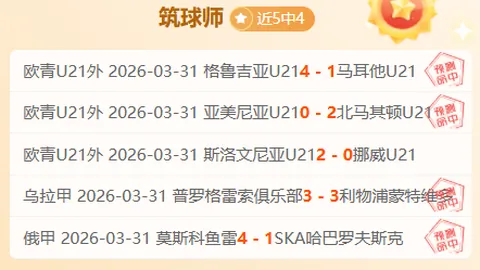 穆德里克错失扳平良机，皇马惊险击败切尔西1-2险胜