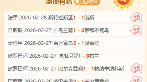 8中6状态出色，利物浦坐镇主场优势