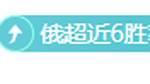 老鹰气势加主场优势能否取得赛点？