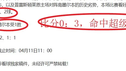 西部半决赛G5：森林狼对马刺专家质合分析推荐前区十码